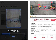 한화 건설부문, 안전신문고에 음성인식·AI 도입⋯신고 편의 높인다