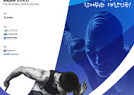제107회 전국체전 16일 제주서 개막⋯오상욱·황선우 등 출격
