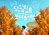 문체부, ‘스포츠의 날’ 맞아 역사 보존과 국민 참여 확대