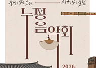 천년고찰 내소사, 국악 선율로 물든다…부안군, 17일 누정음악회