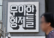 라이더 개인정보 노출 논란에 배민 “대행사 자체 사이트…당사와 무관”