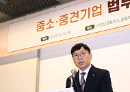 대한상의, 바뀌는 법·제도 대응 돕는다…중소·중견기업 설명회 개최
