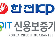한전KPS, 신보와 맞손⋯협력사·지역 中企 매출채권보험료 지원