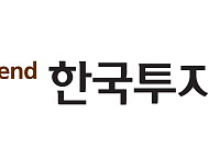 한국투자증권, 일본 신용평가사 JCR 신용등급 'A' 상향