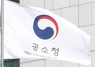 공소청 본청 오늘 첫 국감…이정현 ‘李 공소취소’ 입장 주목
