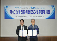 KAI, 경상대와 친환경 항공기술 개발·인재 양성 나선다