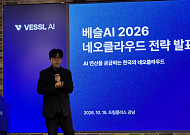 베슬AI, 글로벌 톱티어 네오클라우드 기업 청사진…2030년 GPU 20만장 확보
