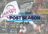 2026 KBO 준플레이오프 관전포인트