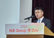 HLB “담관암 신약 美 상업화 본격화…간암 신약 허가도 속도”