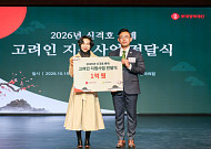 ‘장학사업의 문 넓힌’ 장혜선 롯데장학재단 이사장 “고려인의 정착 함께 고민”