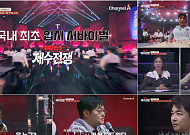'티처스3', 오늘(15일) 첫 방송⋯OTT 다시보기 어디서?