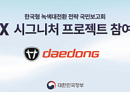 대동, 전기 트랙터 개발 본격화...2030년 상용화 목표