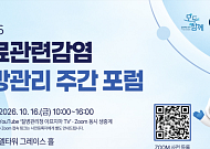 질병청, 항생제 내성균 감염 예방 대책 논의