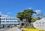 의성군, ‘교정시설 유치’ 총력