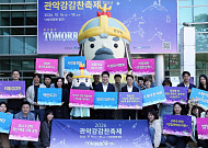 관악구, 10주년 맞은 ‘2026 관악 강감찬 축제’ 개최