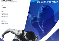 제주 전국체전, 식중독 신속검사체계 가동⋯주요 증상은?