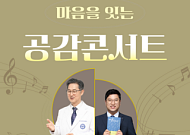 국립나주병원, 23일 ‘2026 마음을 잇는 공감 콘서트’ 개최