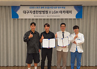 대구자생한방병원, 전 축구 국가대표 이근호와 유소년 건강 지킨다