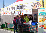 송이라면·버섯요리 인기… 봉화송이축제 먹거리 장터 북적