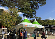 양산시, 통도사 개산대재서 로컬푸드 홍보…지역농산물 판로 확대 모색