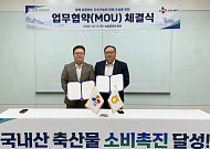 CJ프레시웨이, 농협과 어린이집·유치원에 프리미엄 한우 공급 확대