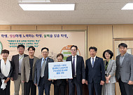 LG생활건강, 시각장애 학생에 안전교육·점자 태그 지원