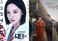 신작 ‘닥터X’·‘100일의 거짓말’ 무엇이 통했나