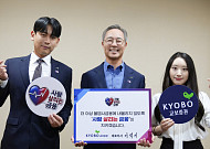 이석기 교보증권 대표, '사람 살리는 금융' 릴레이 캠페인 동참