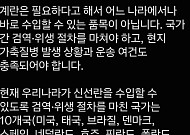 ‘한 판 4만원’ 브라질 계란 논란에 송미령 “비상시 공급망 확보해야” [SNS 정책 레이더]