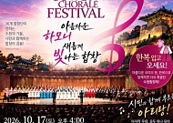 "뜻깊었습니다"…정지영커피로스터즈, 지원금 없이 수원합창제 후원·응원