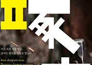 시민의 손으로 채운 포항의 일상… ‘2026 포항스틸아트페스티벌’ 24일 개막