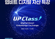 두나무, 대학생 대상 디지털자산 특강 확대⋯현직자 직무 경험 공유