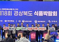 마이크로디지탈, 경북 식품박람회서 세포배양 장비 ‘셀빅’ 선보여…배양식품 시장 공략