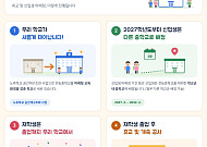 서울 전농중, 내년부터 신입생 미배정⋯전일중과 통합 재개교 추진