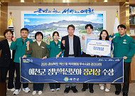 예천군, 청소년 자기주도학습센터 운영으로 혁신행정 장려상