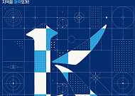 KIAT, 12월 10~12일 '대한민국 지방시대 엑스포' 개최