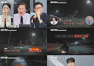 '히든아이' 두 딸 태우고 시속 194km 음주운전⋯20대 사망에도 적반하장