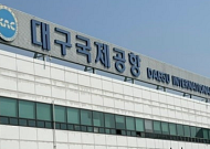 대구시, 대구공항 ‘국제노선 활성화’ 나서