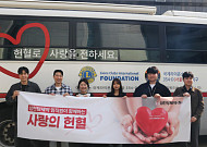 삼천당제약, ‘사랑의 헌혈’ 캠페인 진행… 임직원 헌혈증 기부 동참
