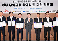 4대 은행, SK하이닉스와 반도체 공급망에 2조원 금융지원