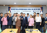 김태수 봉화본부 사무국장, 대통령직속 농어촌기본소득특위 위원 위촉…봉화군 “정책 추진 청신호” 반색
