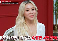 '연애전쟁' 다영 "이혼만 4번" 농담⋯이효리 "말조심해"