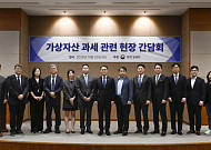 재경부 주재 가상자산 과세 간담회⋯유예ㆍ폐지 결론 없이 현장 의견 청취 집중