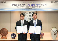 [BioS]동아ST, 솔티드와 'AI 보행분석 솔루션' 국내 독점판매