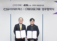 CJ ONE, 이즐과 외국인 관광객 전용 교통카드 연내 출시