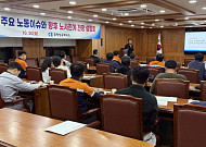 급변하는 노동환경 속 기업 대응 전략 모색… 포항상의, '2026년 노동이슈 및 노사관계 전망' 설명회 개최
