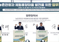 전남광주통합특별시, 농촌체험 페스티벌…농촌관광 활성화 추진