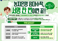 서명 한 번이면 신청 끝…농지은행에 땅 맡기기 쉬워졌다