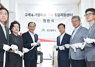 ‘대구규제&기업애로 119통합지원센터’, 출범 100일 170건 접수