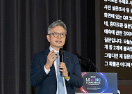 “AI를 신약개발 핵심 엔진으로”…LG화학, LG AI 바이오 콘퍼런스 개최